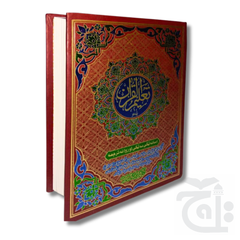 Title Image Taleem Ul Quran Pashto 161A