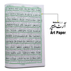 161G Taleem ul Quran Pashto Art Paper