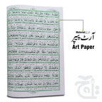Inner Image Taleem ul Quran Pashto Art Paper 161G