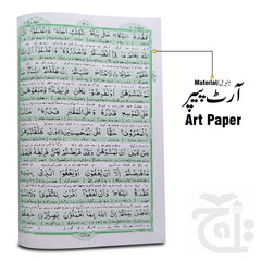 Inner Image Taleem ul Quran Pashto Art Paper 161G