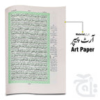 Inner Image The Quran - Urdu Translated Version Arabic And Urdu language With Tafseer 64-1K