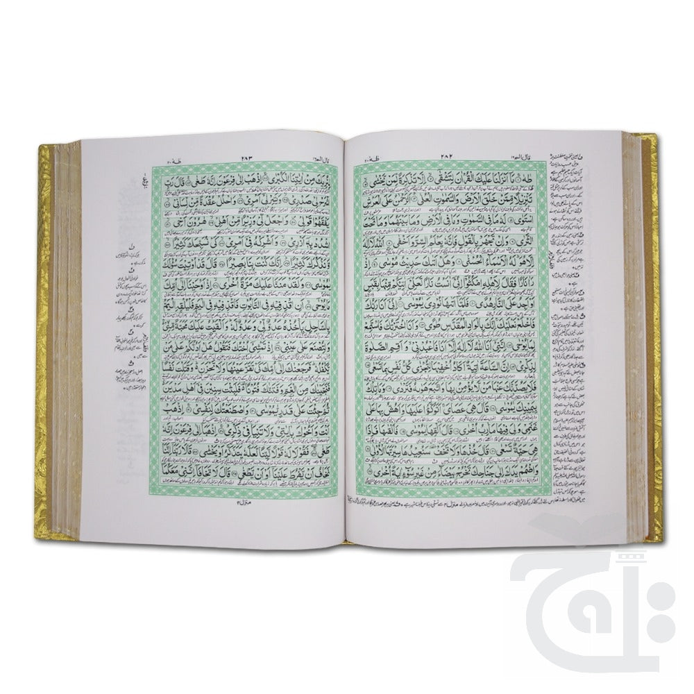 Inner Image The Quran - Urdu Translated Version Arabic And Urdu language With Tafseer 64-1G
