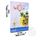 Title Image Noorani Qaida(Qari Fattah Muhammad Pani Patti) Water Proof 453WP