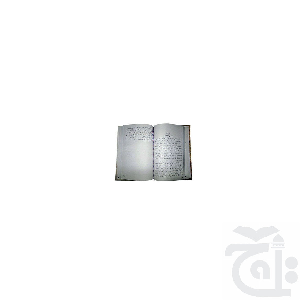 Inner Image Seerat-w-Khutbaat Sarwar-e-Qainat 5