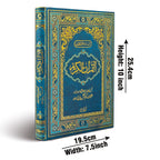830-4K Holy Quran4Clr(Tajweedi 15 Line Hafizi)