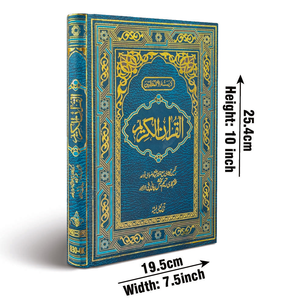 830-4K Holy Quran4Clr(Tajweedi 15 Line Hafizi)