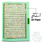 Inner Image Holy Quran4Clr(Tajweedi 15 Line Hafizi) 830-4K