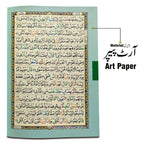 830-4K Holy Quran4Clr(Tajweedi 15 Line Hafizi)