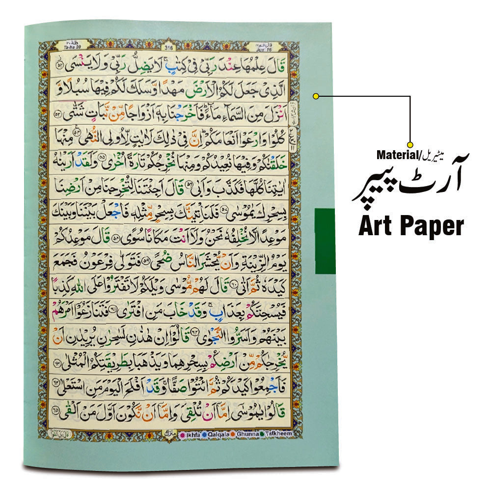 830-4K Holy Quran4Clr(Tajweedi 15 Line Hafizi)