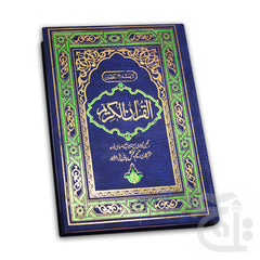 Title Image Holy Quran4Clr(Tajweedi 15 Line Hafizi) 830-4K