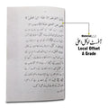 12 Jawani Ke Masail(Urdu)