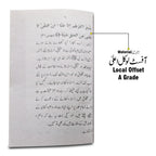 12 Jawani Ke Masail(Urdu)
