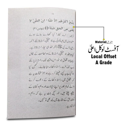 12 Jawani Ke Masail(Urdu)