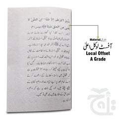 Inner Image Jawani Ke Masail(Urdu) 12