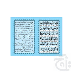 Inner Image Ehad Nama (Card) 1047PC