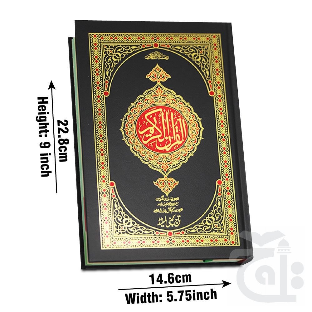 Title Image HOLH QURAN Tajweedi 16 Line 7 Clr Premium 876-7M