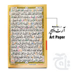 Inner Image HOLH QURAN Tajweedi 16 Line 7 Clr Premium 876-7M