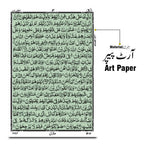 155K Holy Quran 18 Lines