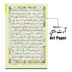 897-6A Akhri Punj Para Tajwidi