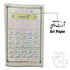 Inner Image Noorani Qaida Tajwidi 854
