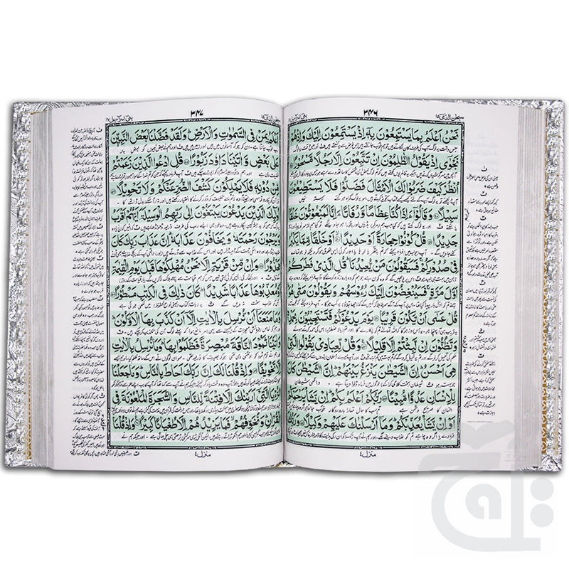 Inner Image The Quran - Urdu Translated Version Arabic And Urdu language With Tafseer 81KGLT-GOLD