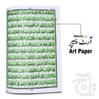 Inner Image Kanzul Iman Holy Quran Translated Perfume Golden 11KGM