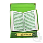 Inner Image Holy Quran Translated Perfume Velvet Green Box 11MVB-LGreen