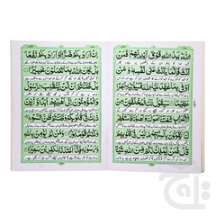 Inner Image Surha Fateh Translated 319-2KC