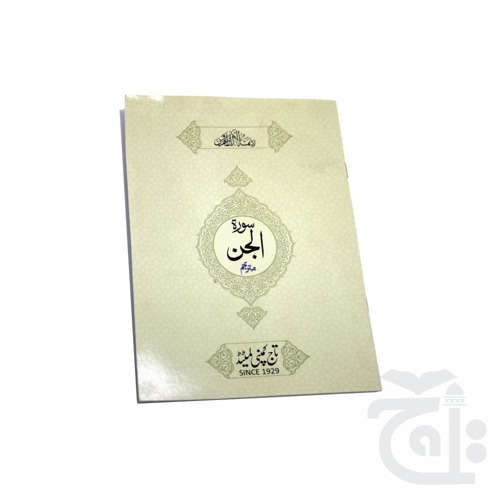 Title Image Surha Jin Translated 320-2KC