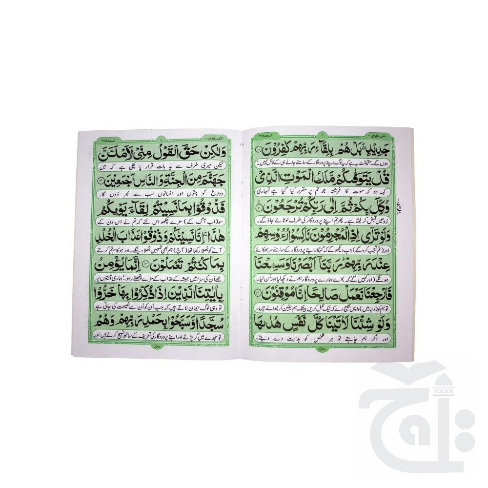 Inner Image Surha Sajda Translated 324-2KC
