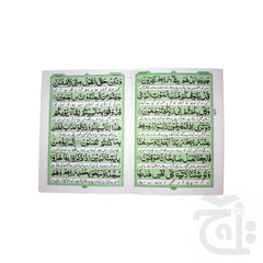 Inner Image Surha Sajda Translated 324-2KC
