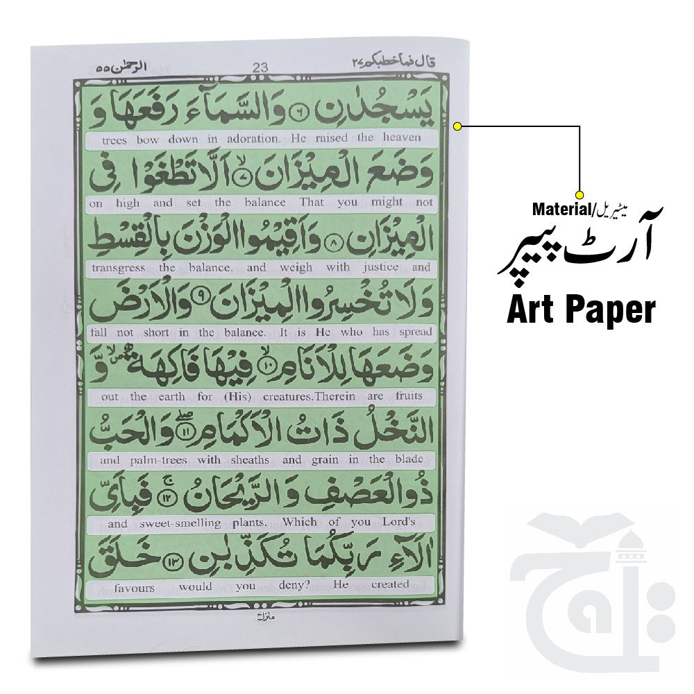 Inner Image Panjsoora English 241KC