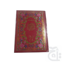 Title Image Holy Quran 13 Line(Special)Foam Plastic 52-1K