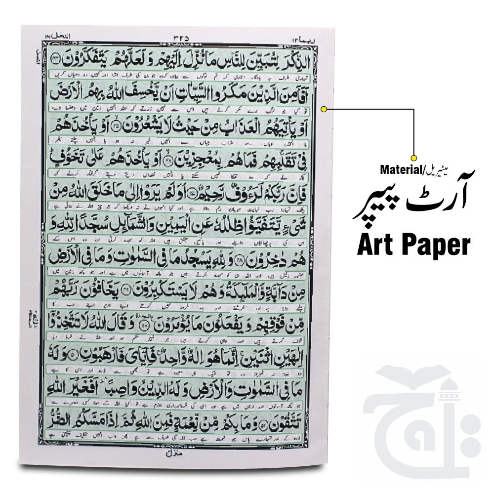 Inner Image Holy Quran Translated Glitter Gold 11KGLT-Gold