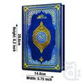 Title Image Holy Quran(16 Line Hafizi) 76