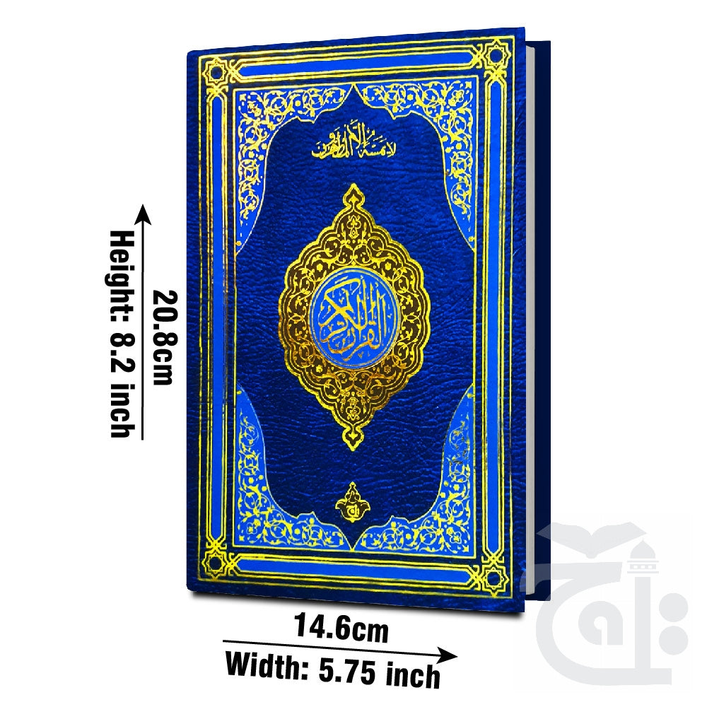 Title Image Holy Quran(16 Line Hafizi) 76
