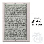 Inner Image Holy Quran(16 Line Hafizi) 76