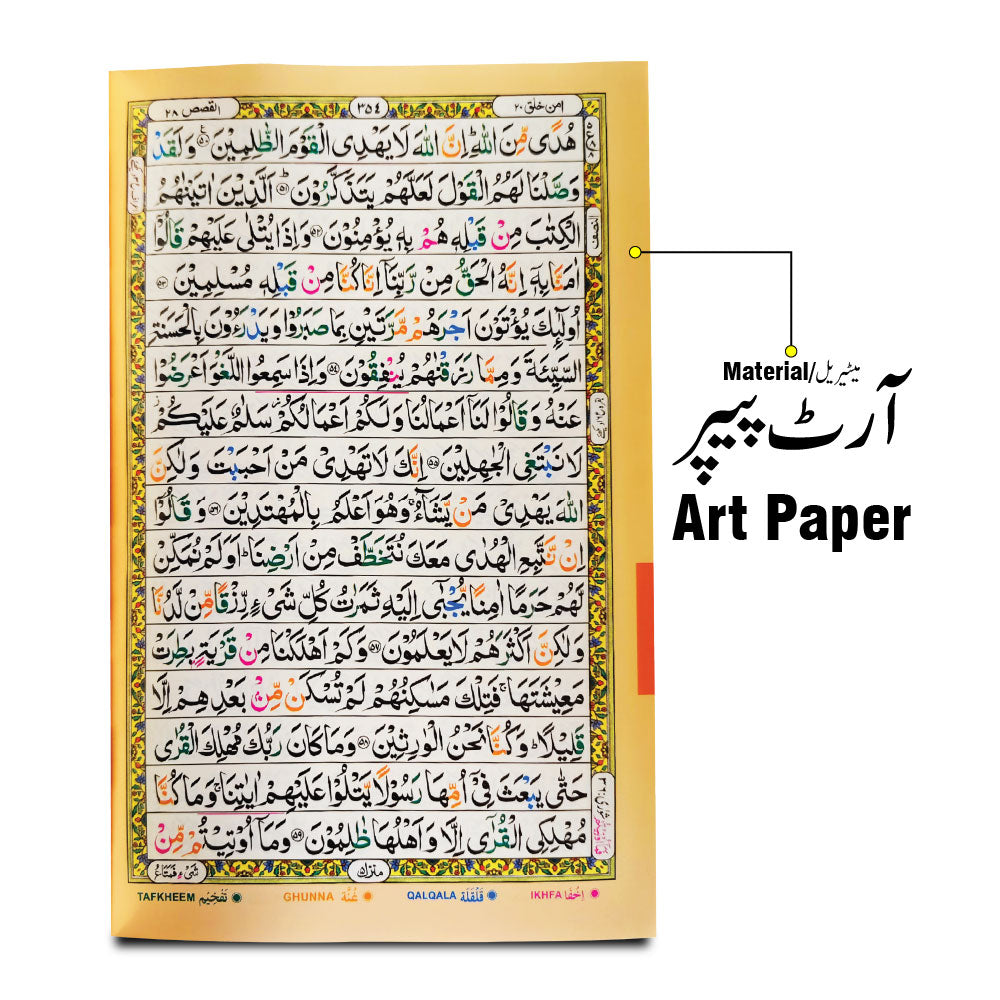 876-7GLTB-Black Holy Quran Tajweedi 16 Line