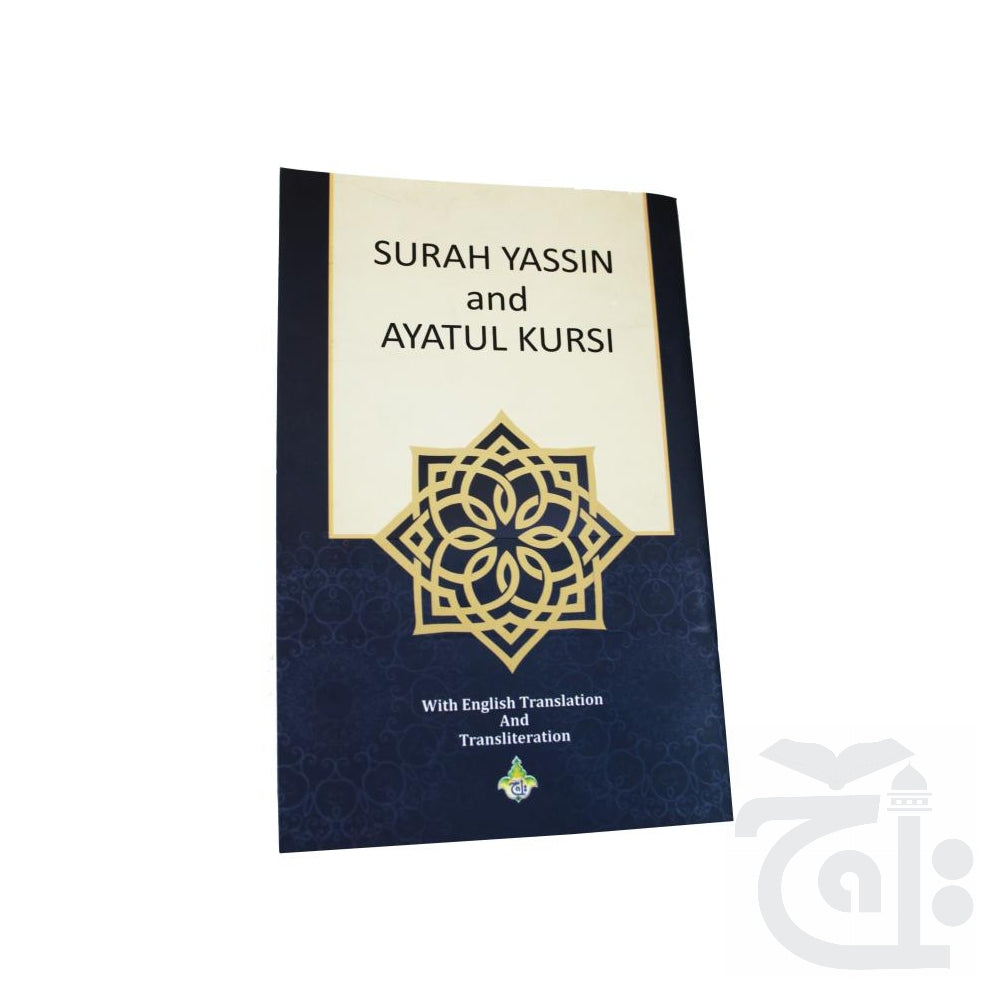 Title Image Surah Yaseen With Ayat ul Kursi ENG 3.75x5 505-5KC