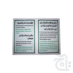 Inner Image Surah Yaseen With Ayat ul Kursi ENG 3.75x5 505-5KC