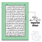 Inner Image Holy Quran(13 Line Hafizi) 3-2B