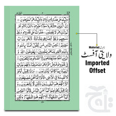 Inner Image Holy Quran(13 Line Hafizi) 3-2B