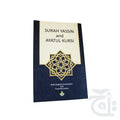 Title Image Surah Yaseen With Ayat ul Kursi ENG 5.75x9 505-1KC