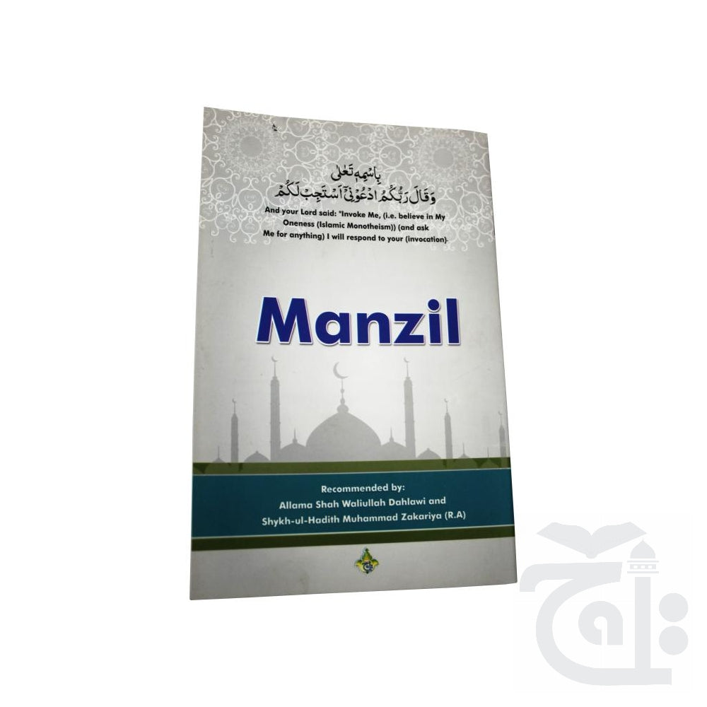 Title Image Manzil with English Translation 5.75x9 506-1KC