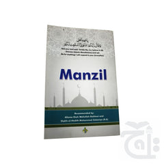 Title Image Manzil With English Translation 3.75x5 506-5KC