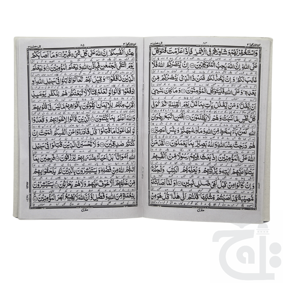 Inner Image Tarjuma Quran Majeed 7 (Kanzul Iman) 29021-7