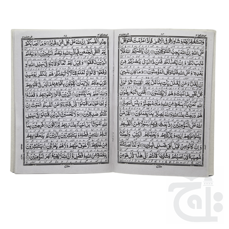 Inner Image Tarjuma Quran Majeed 7 (Kanzul Iman) 29021-7