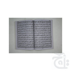 Inner Image Tarjuma Quran Majeed 9 (Kanzul Iman) 29021-9