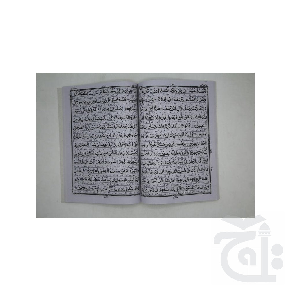 Inner Image Tarjuma Quran Majeed 9 (Kanzul Iman) 29021-9