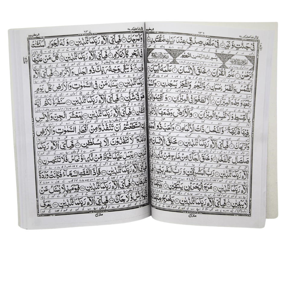 29021-11 Tarjuma Quran Majeed 11 (Kanzul Iman)